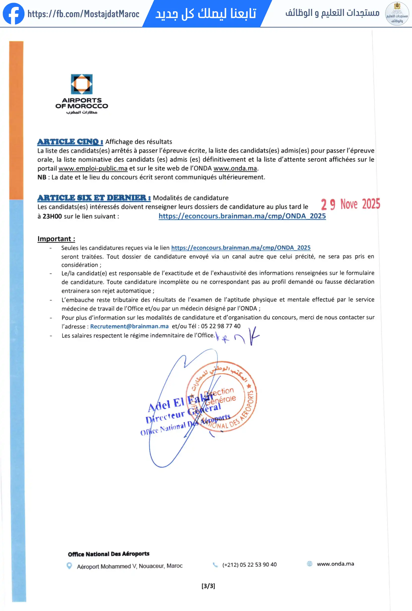 مباراة لتوظيف استاذ في الأتمتة الصناعية أو الميكاترونيات - 3